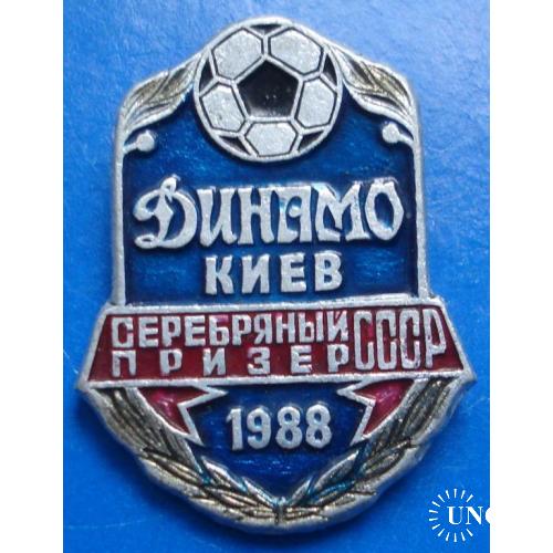 Динамо Киев серебро 1988