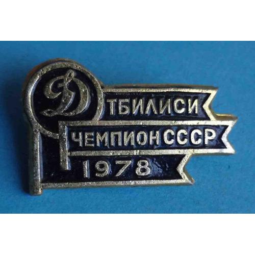 Динамо Тбилиси чемпион СССР 1978 по футболу, черный (30)