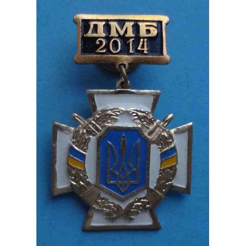 ДМБ 2014 Украина герб (62)