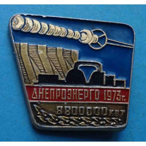 Днепроэнерго 1973 г 8800000 кВт 2 (28)