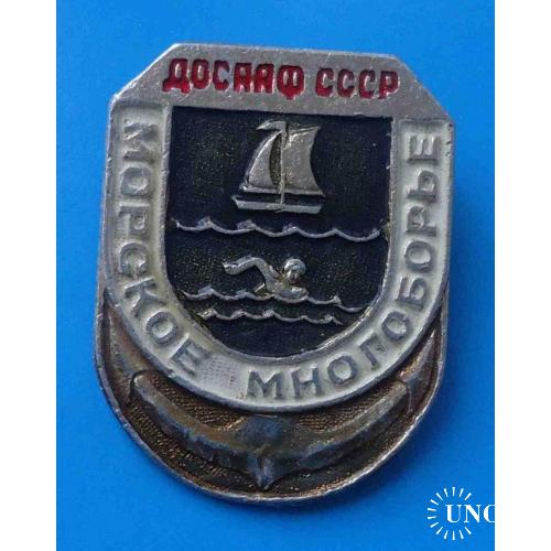 ДОСААФ СССР морское многоборье 2