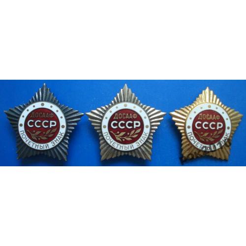 ДОСААФ СССР почетный знак 3 разных