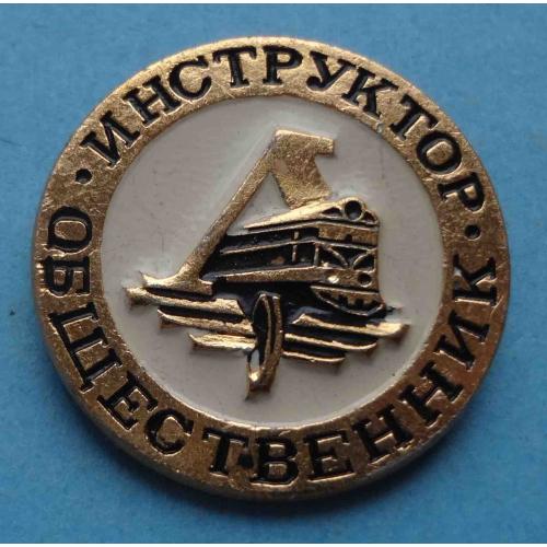 ДСО Локомотив Инструктор общественник (63)