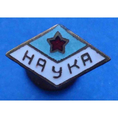 ДСО Наука членский знак