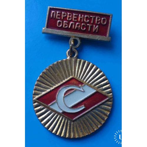 ДСО Спартак Первенство области чемпион