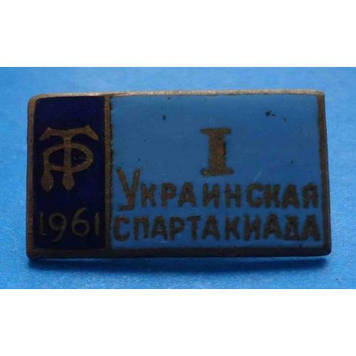 ДСО Трудовые резервы 1 украинская спартакиада 1961