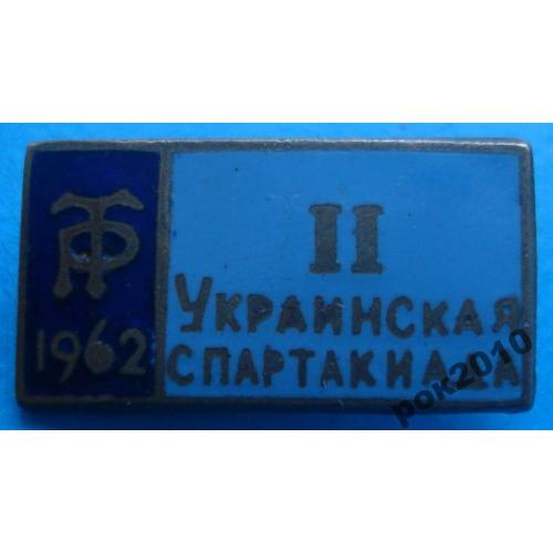 ДСО Трудовые резервы 2 Украинская спартакиада 1962