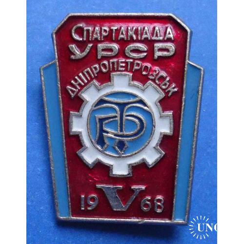 ДСО Трудовые резервы 5 спартакиада УССР 1968