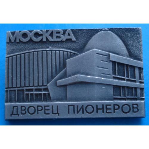 дворец пионеров Москва