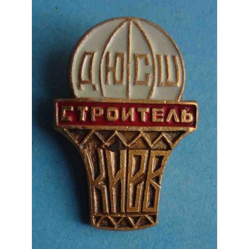 ДЮСШ Строитель Киев баскетбол Детско-юношеская спортивная школа (57) 2