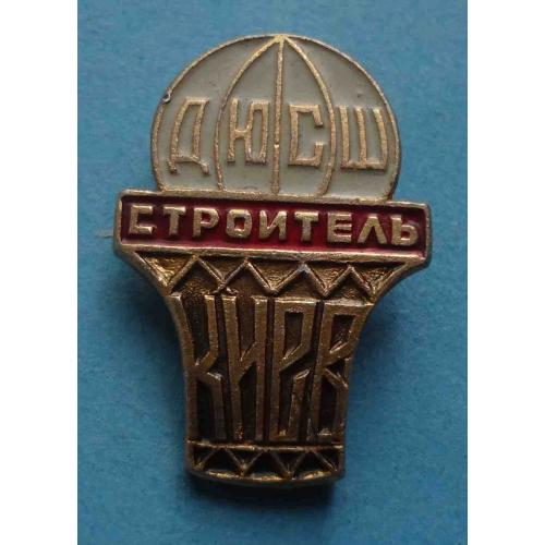 ДЮСШ Строитель Киев баскетбол Детско-юношеская спортивная школа (57)