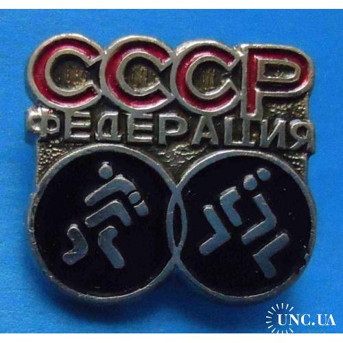 Федерация борьбы СССР 2