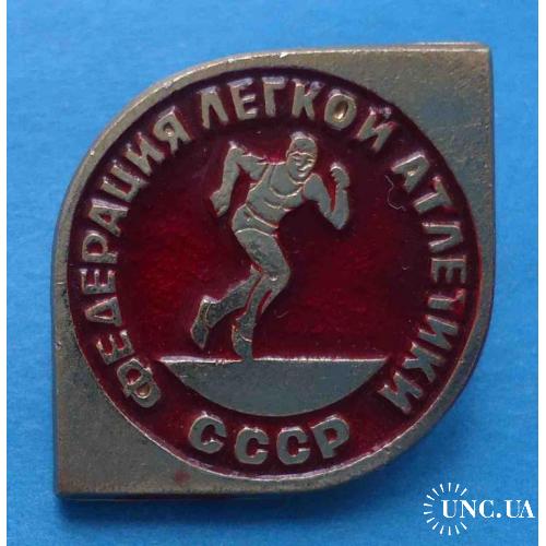 Федерация легкой атлетики СССР красный
