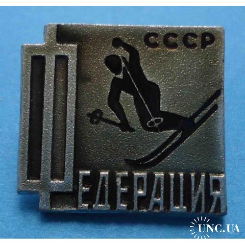 федерация СССР лыжный спорт