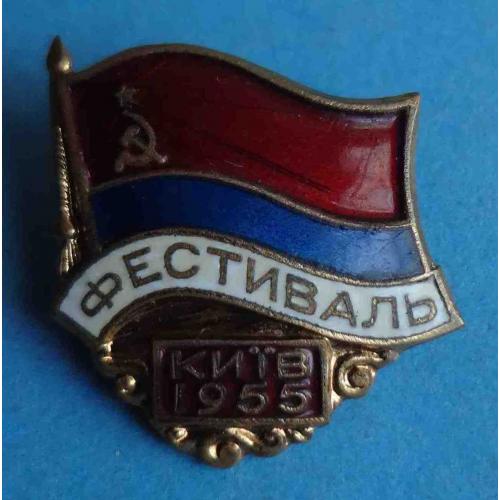 Фестиваль Киев 1955 УССР (42)