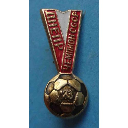 ФК Днепр Чемпион СССР по футболу 1983 (67)