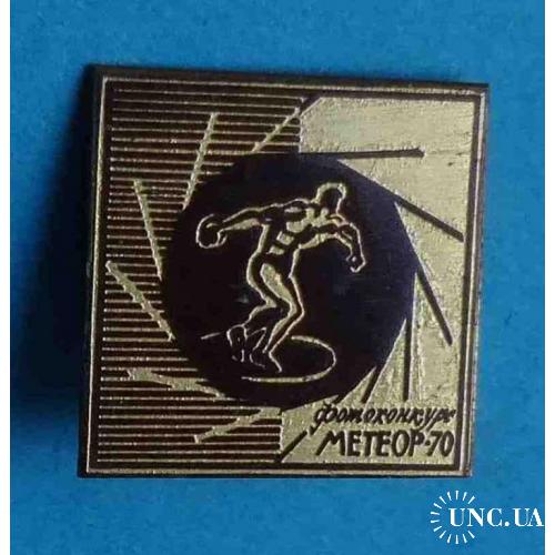 Фотоконкурс Метеор 1970 метание диска Спортивный клуб? 3