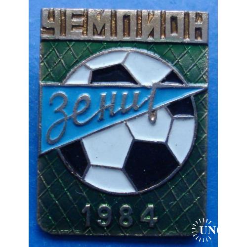 футбол чемпион 1984 г Зенит