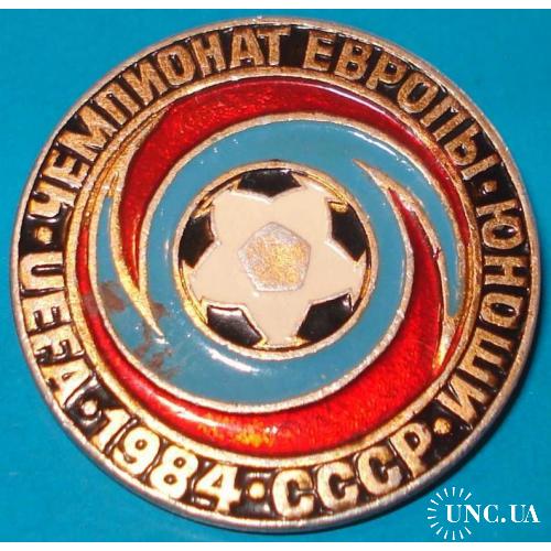 футбол чемпионат Европы юноши 1984 УЕФА