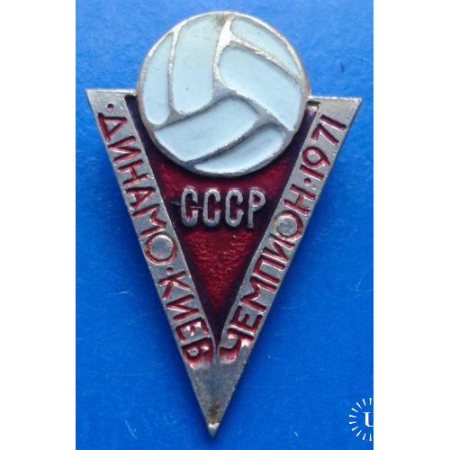 футбол Динамо Киев чемпион СССР 1971