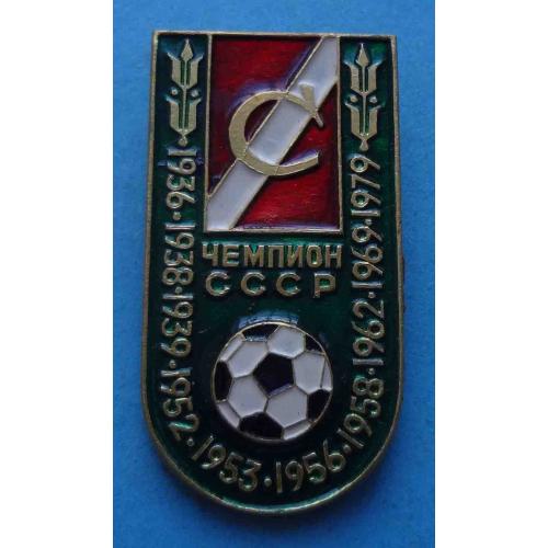 Футбольный клуб Спартак Чемпион СССР 10-кратный (66)