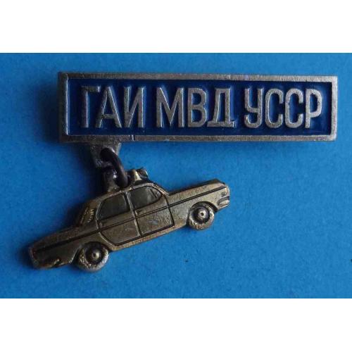 ГАИ МВД УССР авто (50)