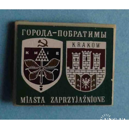 Города-побратимы Киев Краков герб ситалл