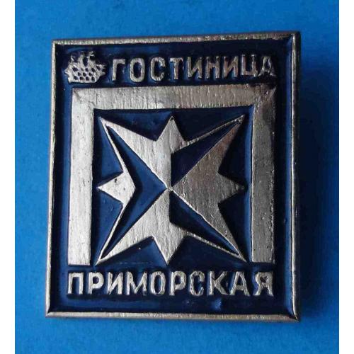 Гостиница Приморская Ленинград (56)