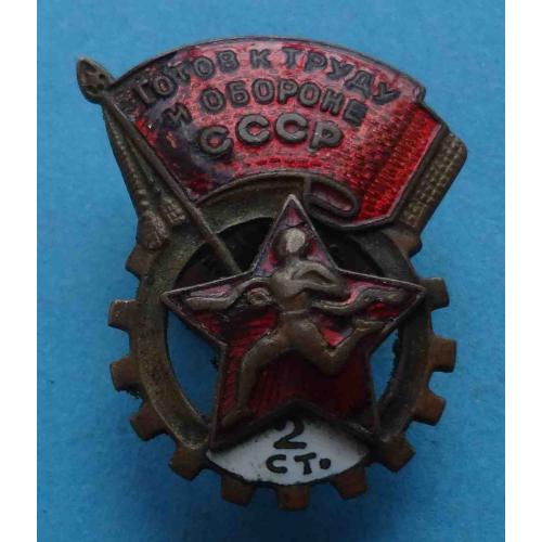 Готов к труду и обороне 2 ступени ММД ГТО (64)