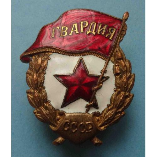 Гвардия боевая Ш.М.З. Н.К.П.С. (56)