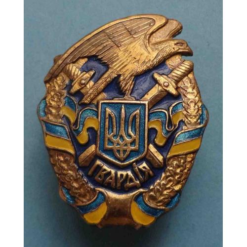 Гвардия Украина орел (63)