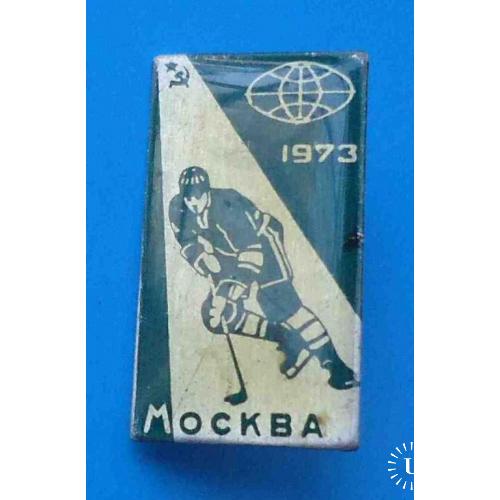 Хоккей Москва 1973 Чемпионат Мира по хоккею редкий