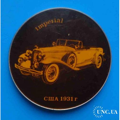 Imperial Империал США 1931 авто 2