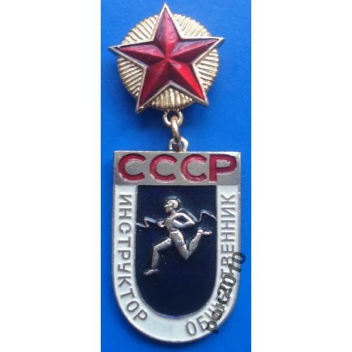 инструктор - общественник СССР