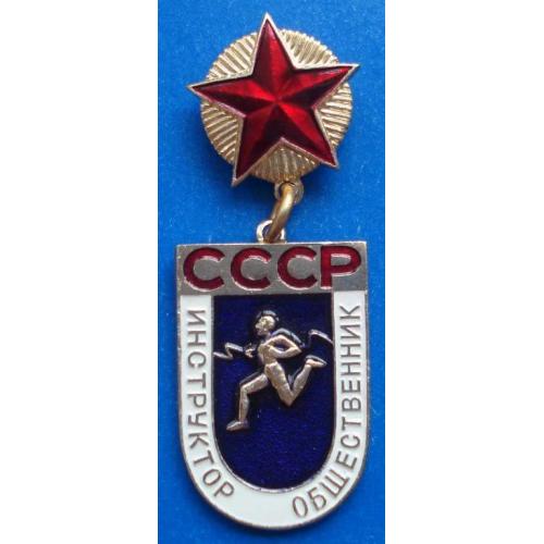 инструктор общественник СССР