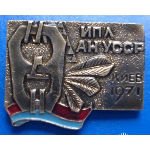 ИПЛ АН УССР Киев 1971 герб