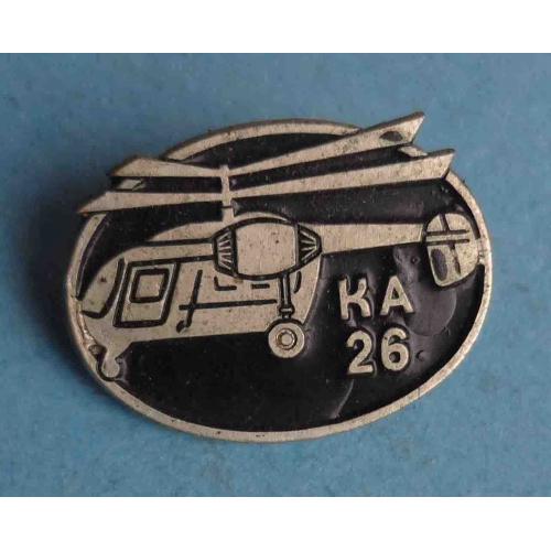 КА-26 вертолет авиация тяжелый (64)