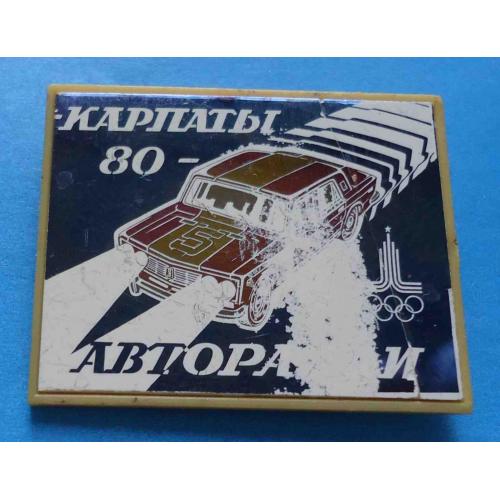 Карпаты 1980 авторалли Олимпиада авто
