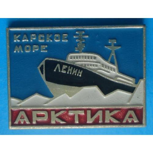 Карское море Арктика Ленин корабль