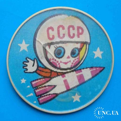 Кем быть космонавт детский переливашка переливной