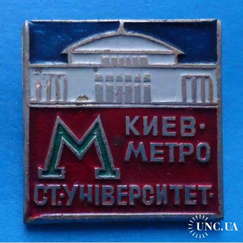 Киев Метро станция Университет