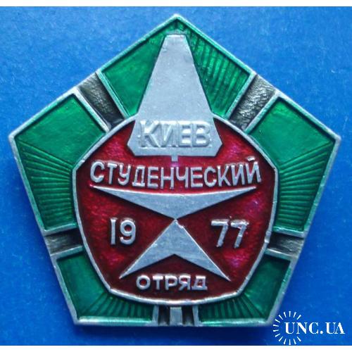 Киев студенческий отряд 1977