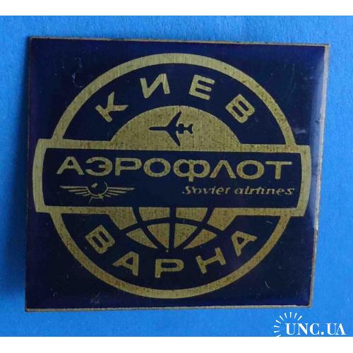 Киев - Варна Аэрофлот авиация черный