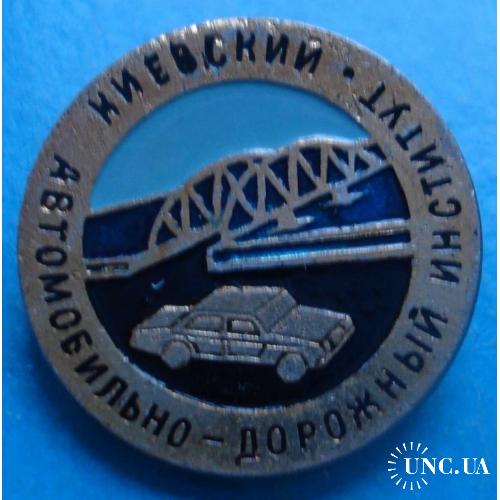 Киевский автомобильно-дорожный институт авто мост