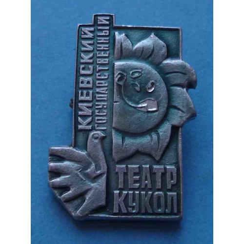 Киевский государственный театр кукол Голубь (66)