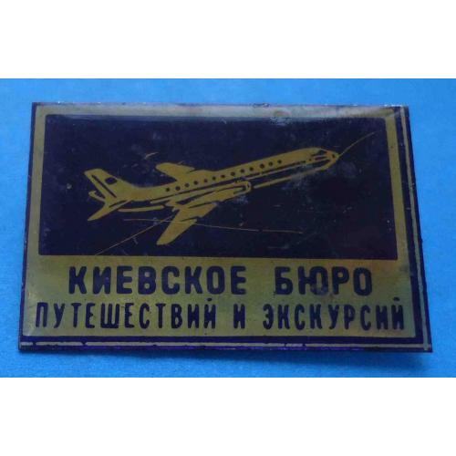 Киевское бюро путешествий и экскурсий авиация
