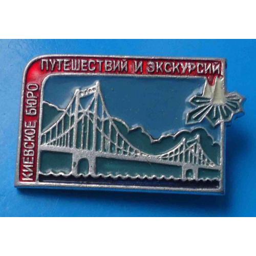 Киевское бюро путешествий и экскурсий мост герб туризм 2