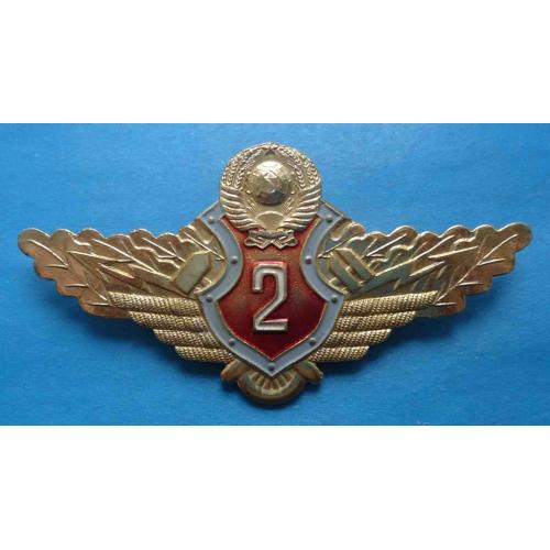 Классность МВД СССР 2 класс герб