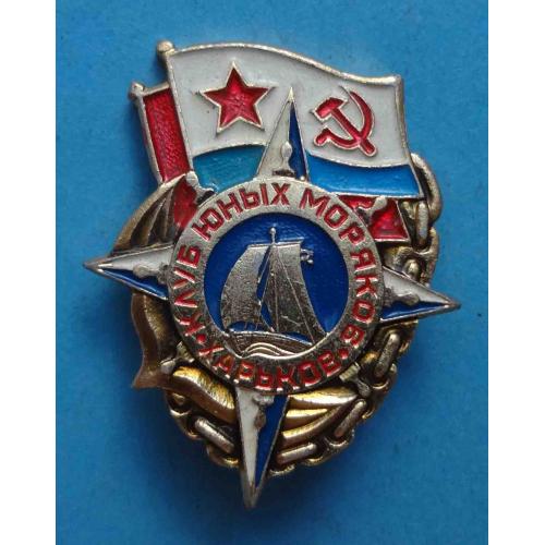 Клуб юных моряков Харьков Парусник ВМФ (60)