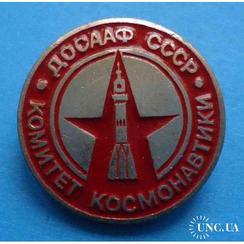 комитет космонавтики ДОСААФ СССР